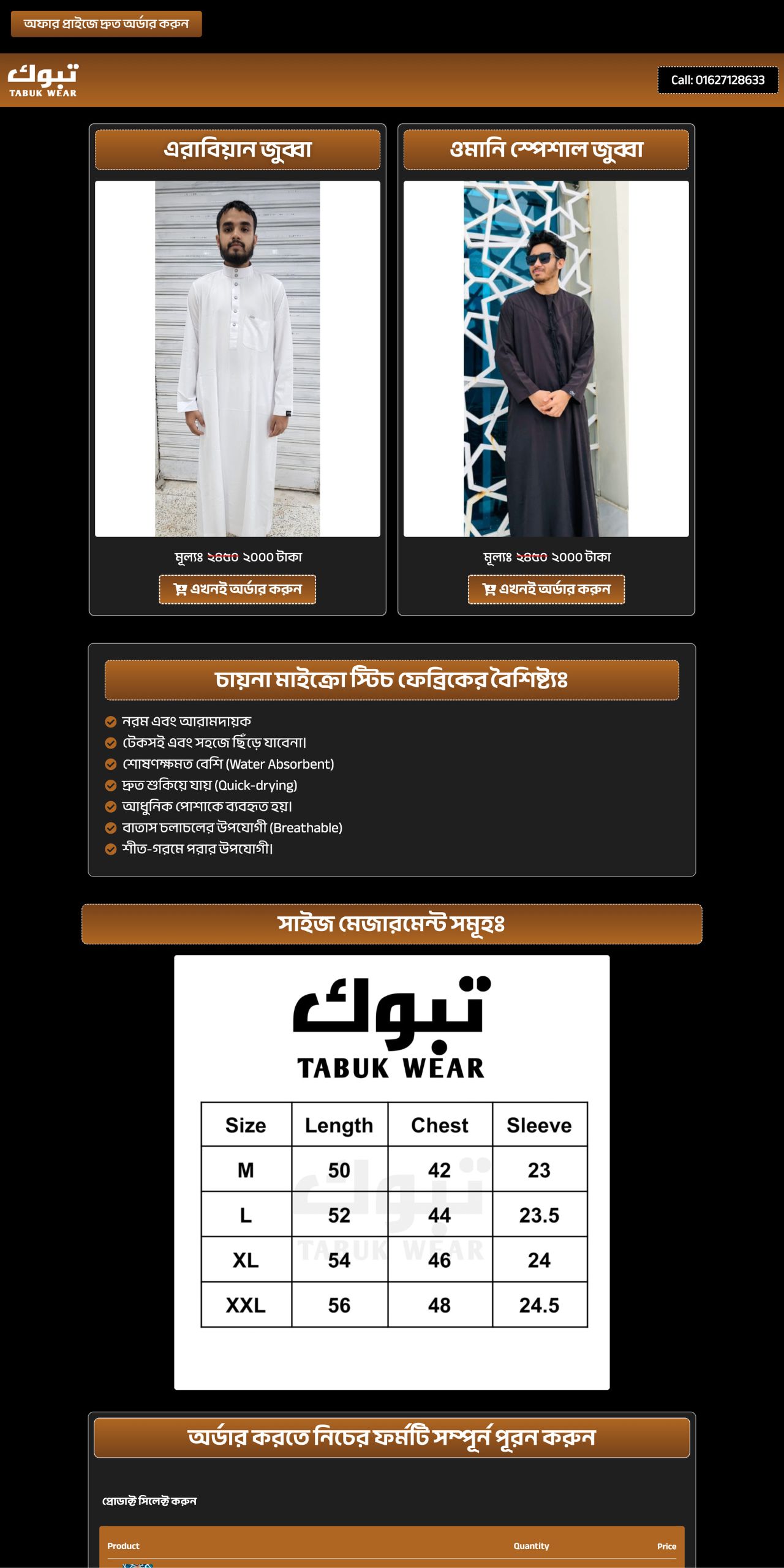 tabukbd